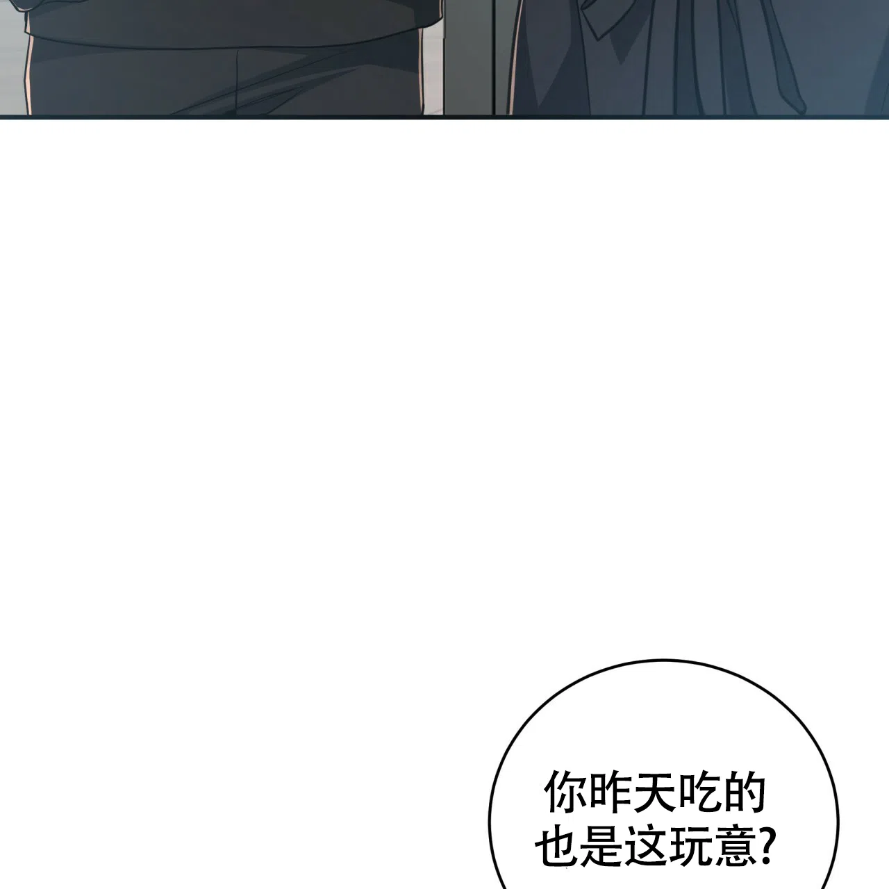 《巅峰狙击》第92话 第22页