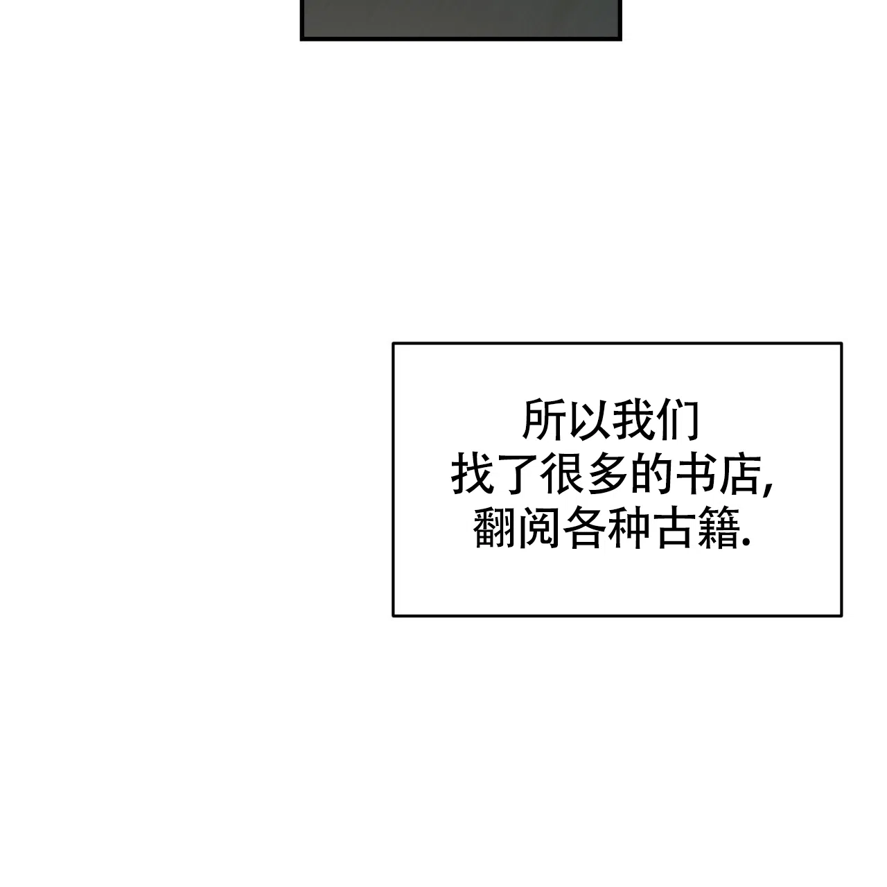 《巅峰狙击》第92话 第45页