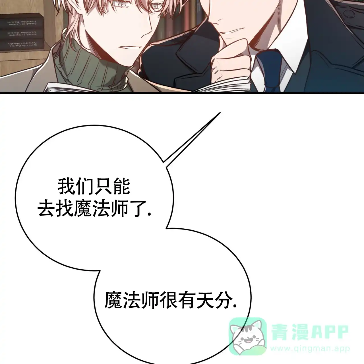 《巅峰狙击》第92话 第51页