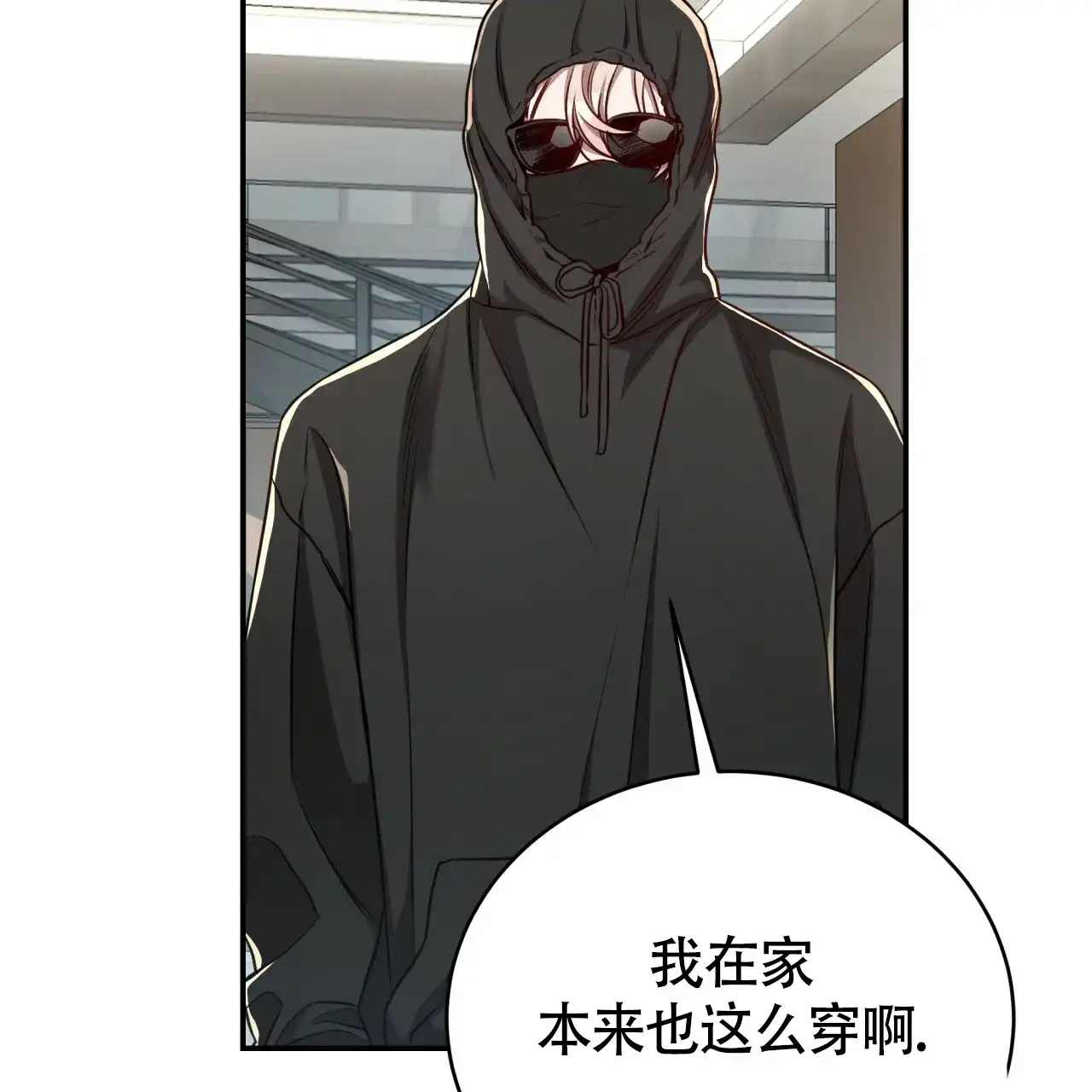 《巅峰狙击》第92话 第10页