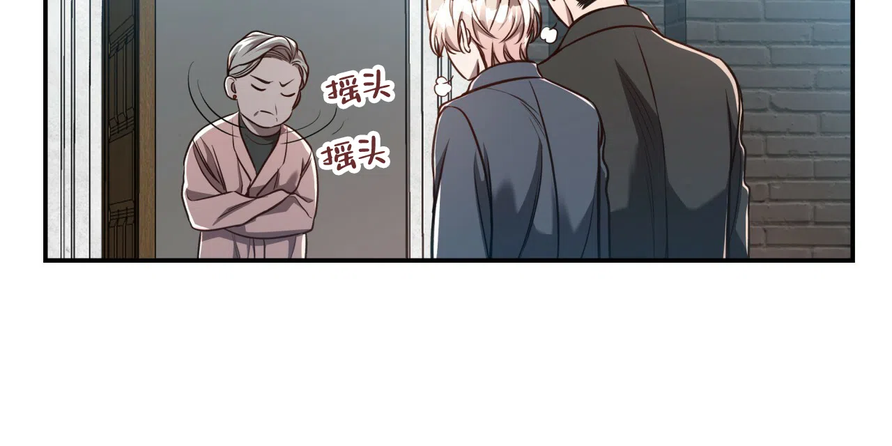 《巅峰狙击》第92话 第57页