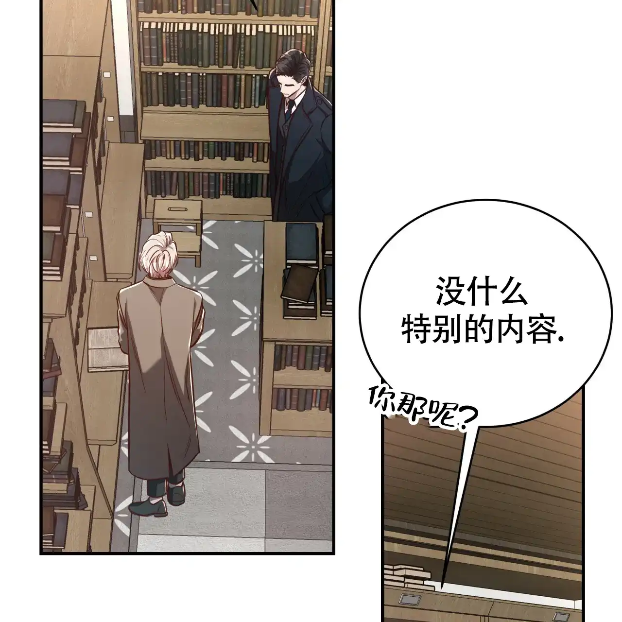 《巅峰狙击》第92话 第48页
