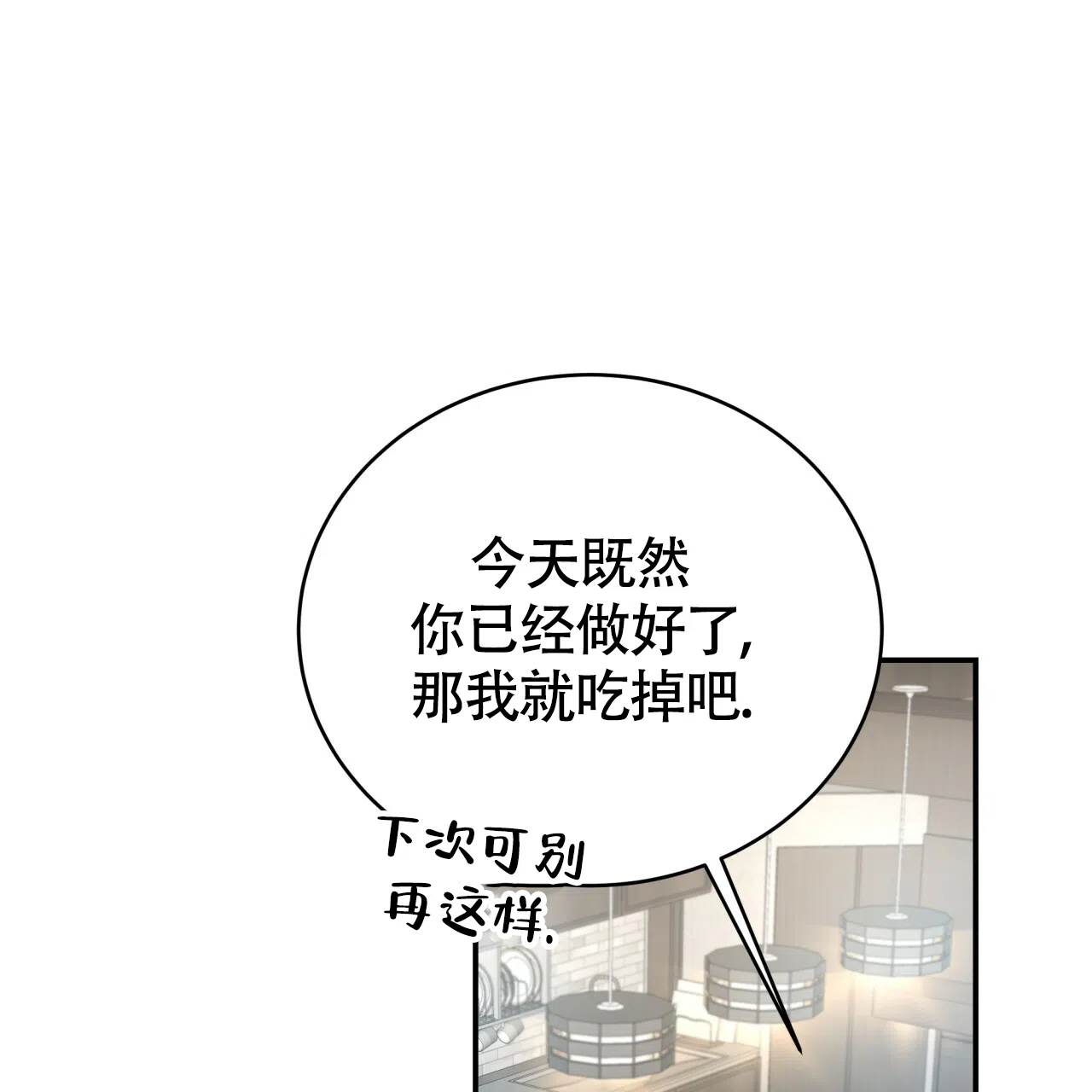 《巅峰狙击》第92话 第34页