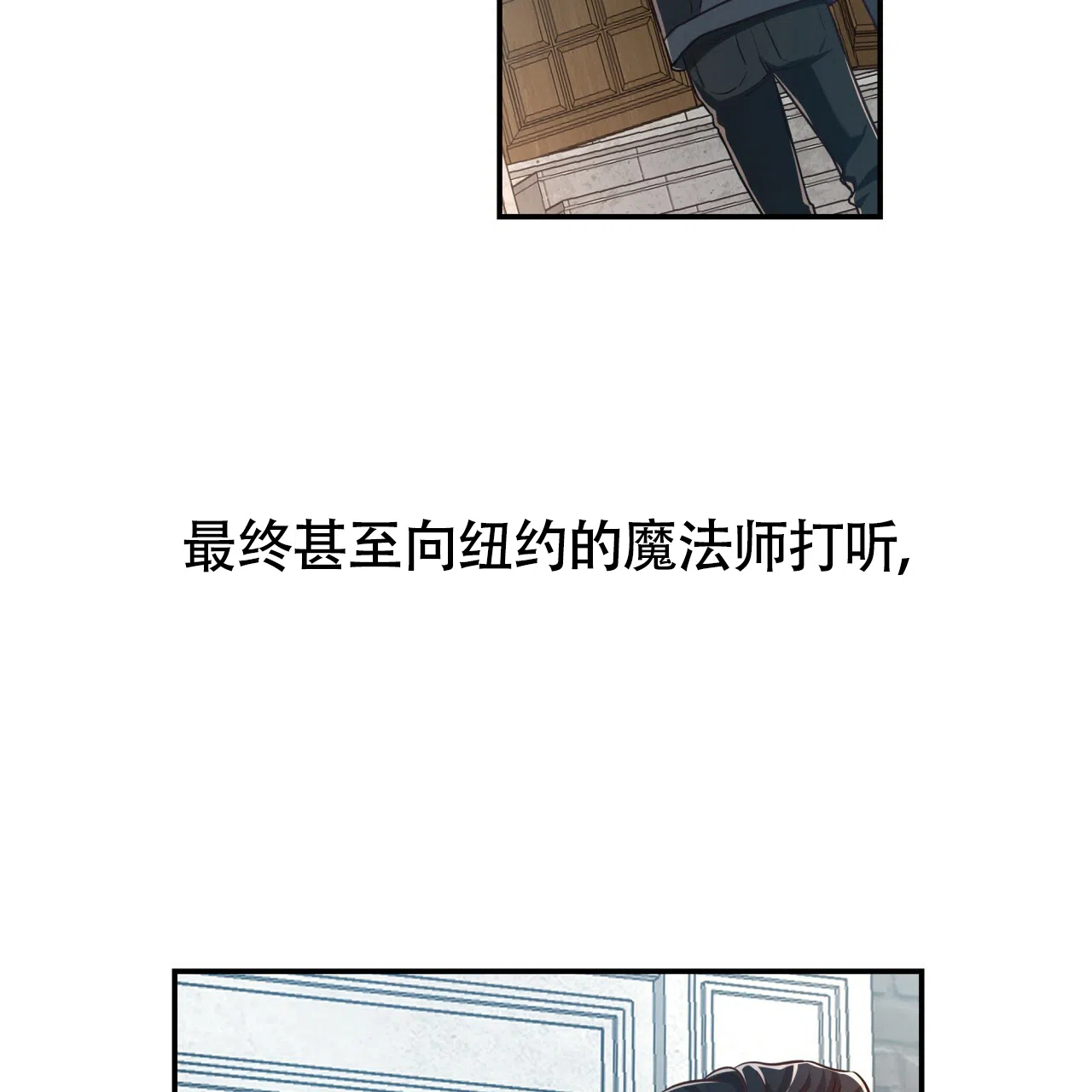 《巅峰狙击》第92话 第54页