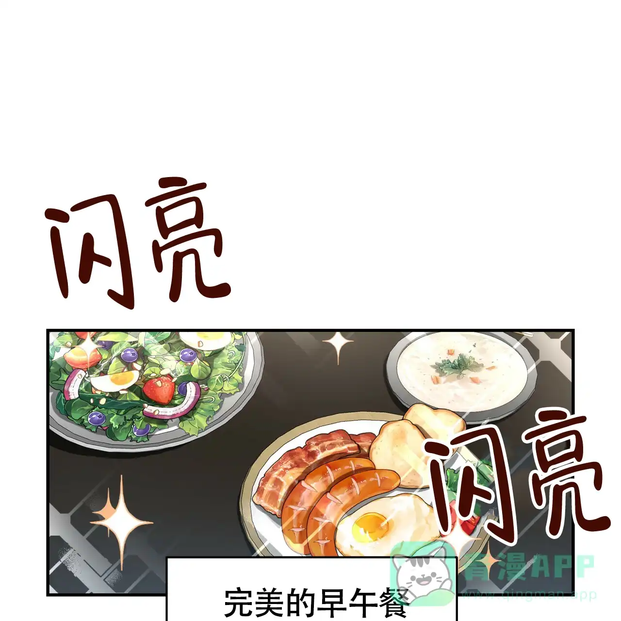 《巅峰狙击》第92话 第31页
