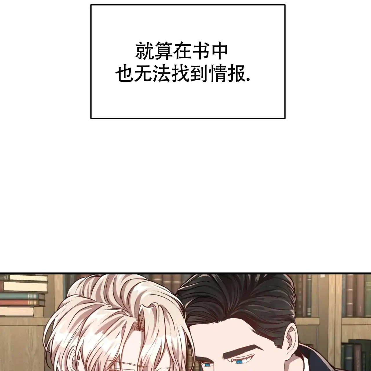 《巅峰狙击》第92话 第50页