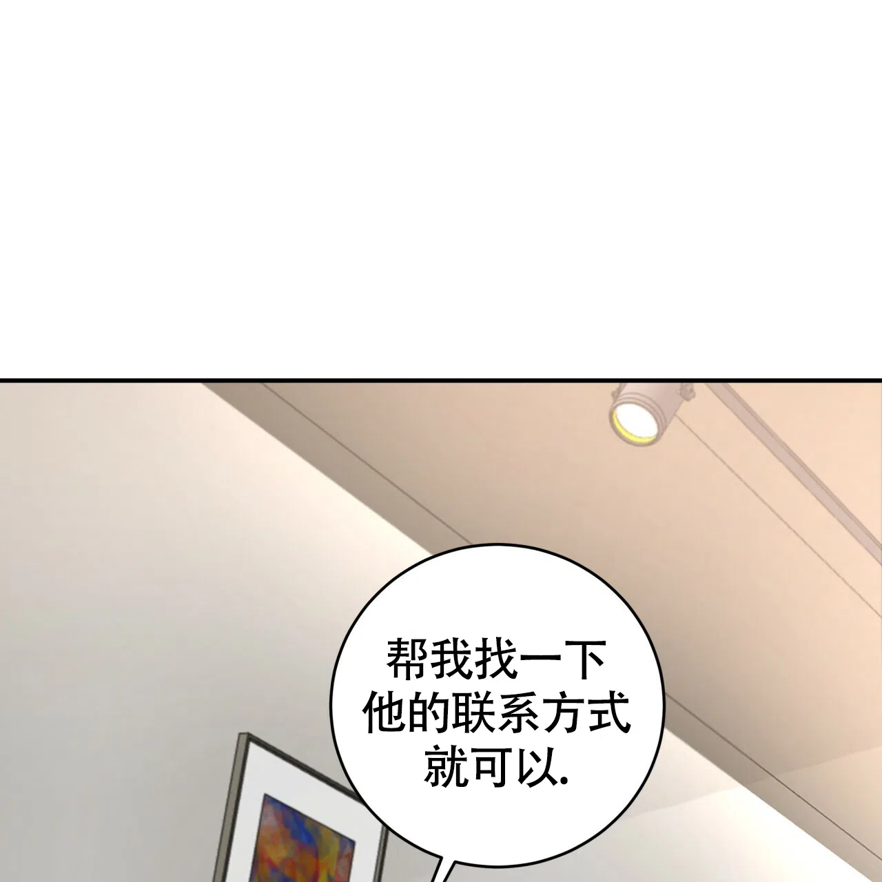 《巅峰狙击》第93话 第30页