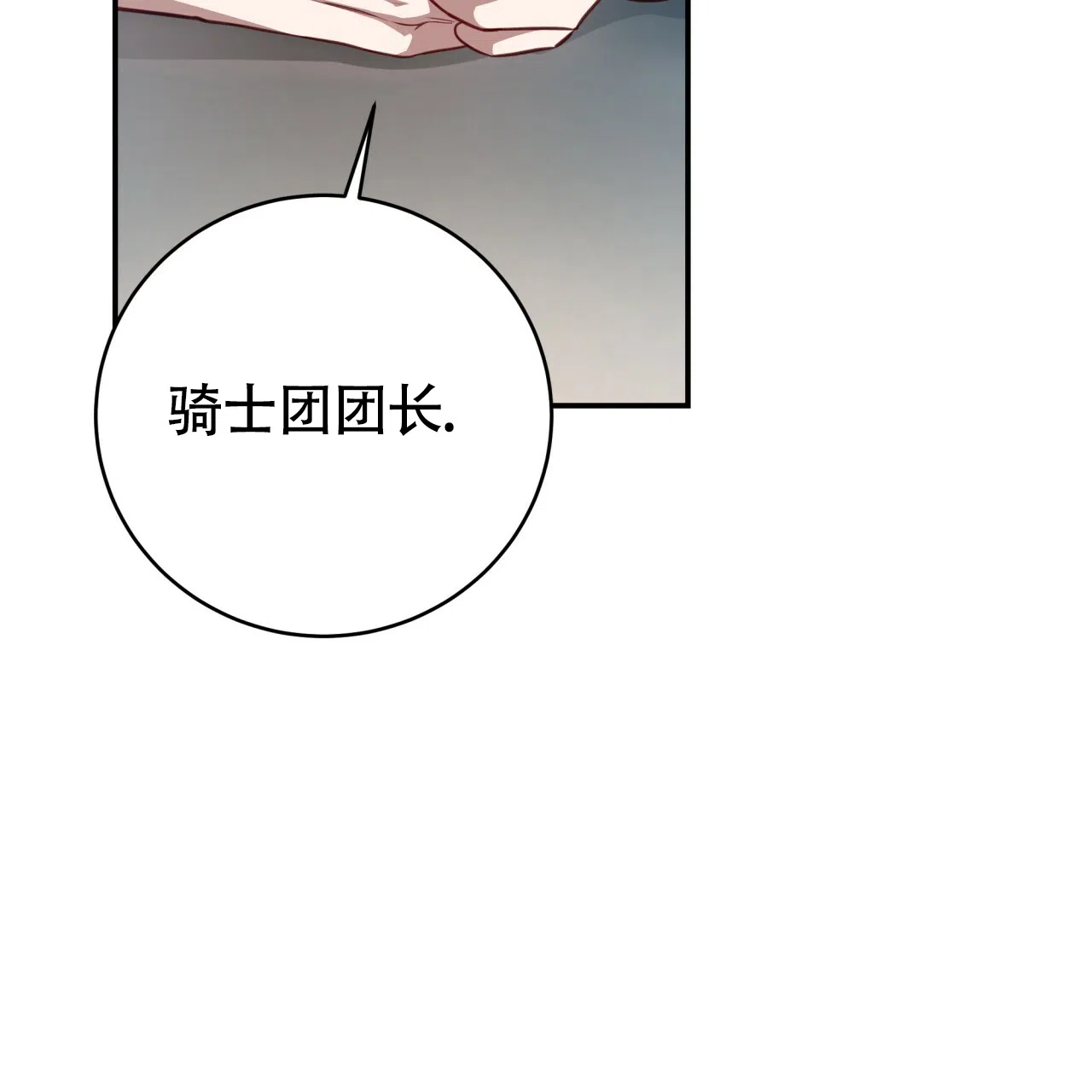 《巅峰狙击》第93话 第40页