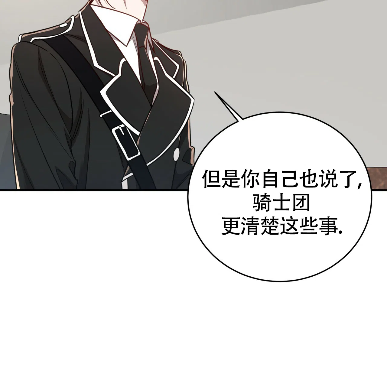 《巅峰狙击》第93话 第49页
