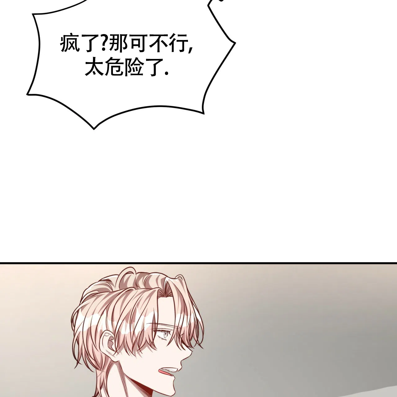 《巅峰狙击》第93话 第48页