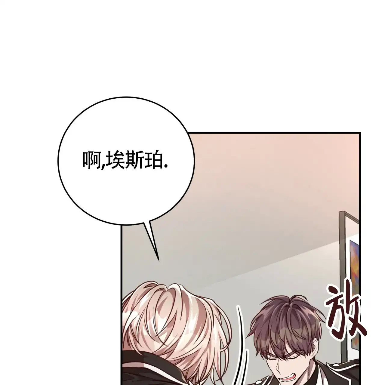 《巅峰狙击》第93话 第5页