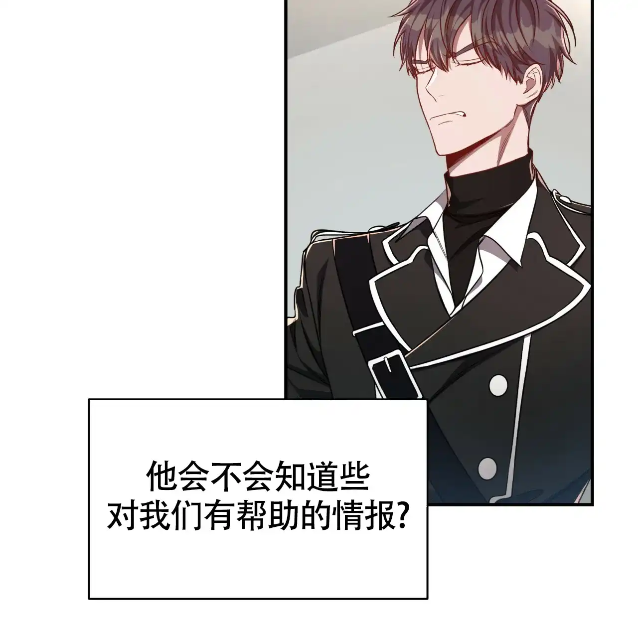 《巅峰狙击》第93话 第18页