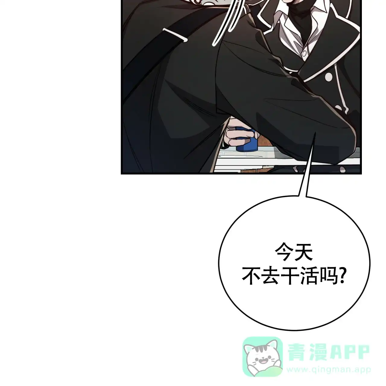 《巅峰狙击》第93话 第6页