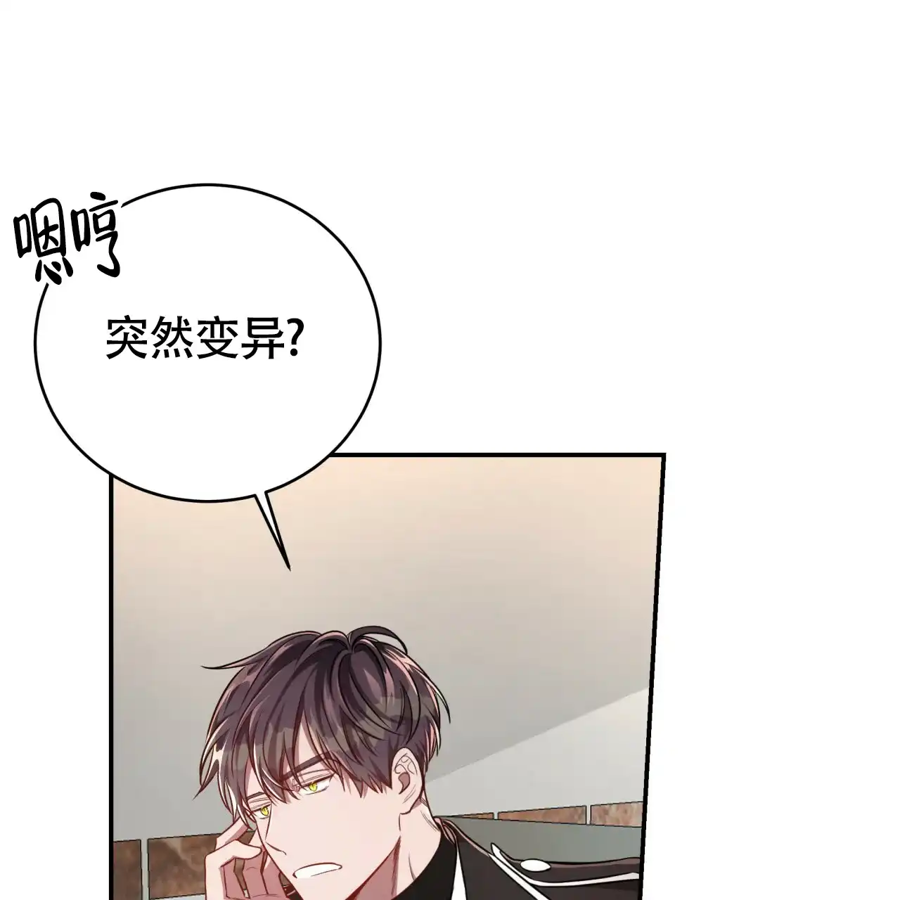 《巅峰狙击》第93话 第20页