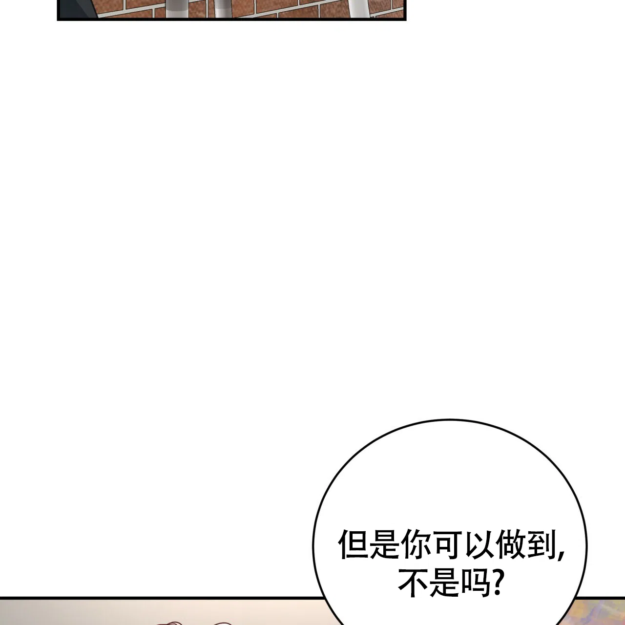 《巅峰狙击》第93话 第34页