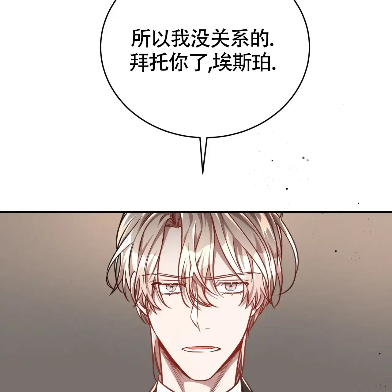 《巅峰狙击》第93话 第54页
