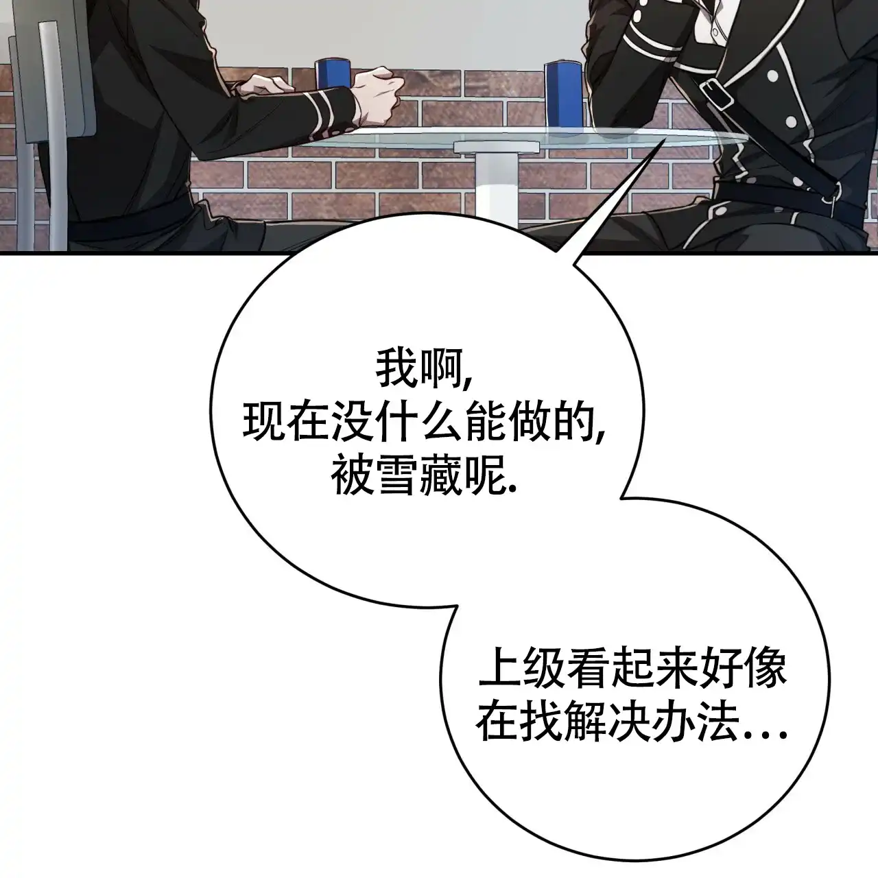 《巅峰狙击》第93话 第8页