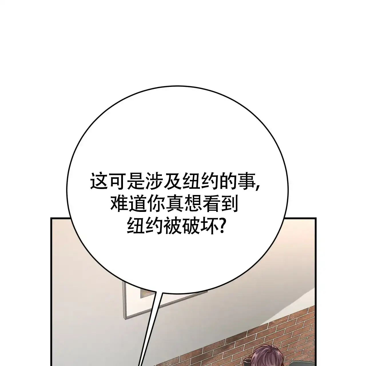 《巅峰狙击》第93话 第50页