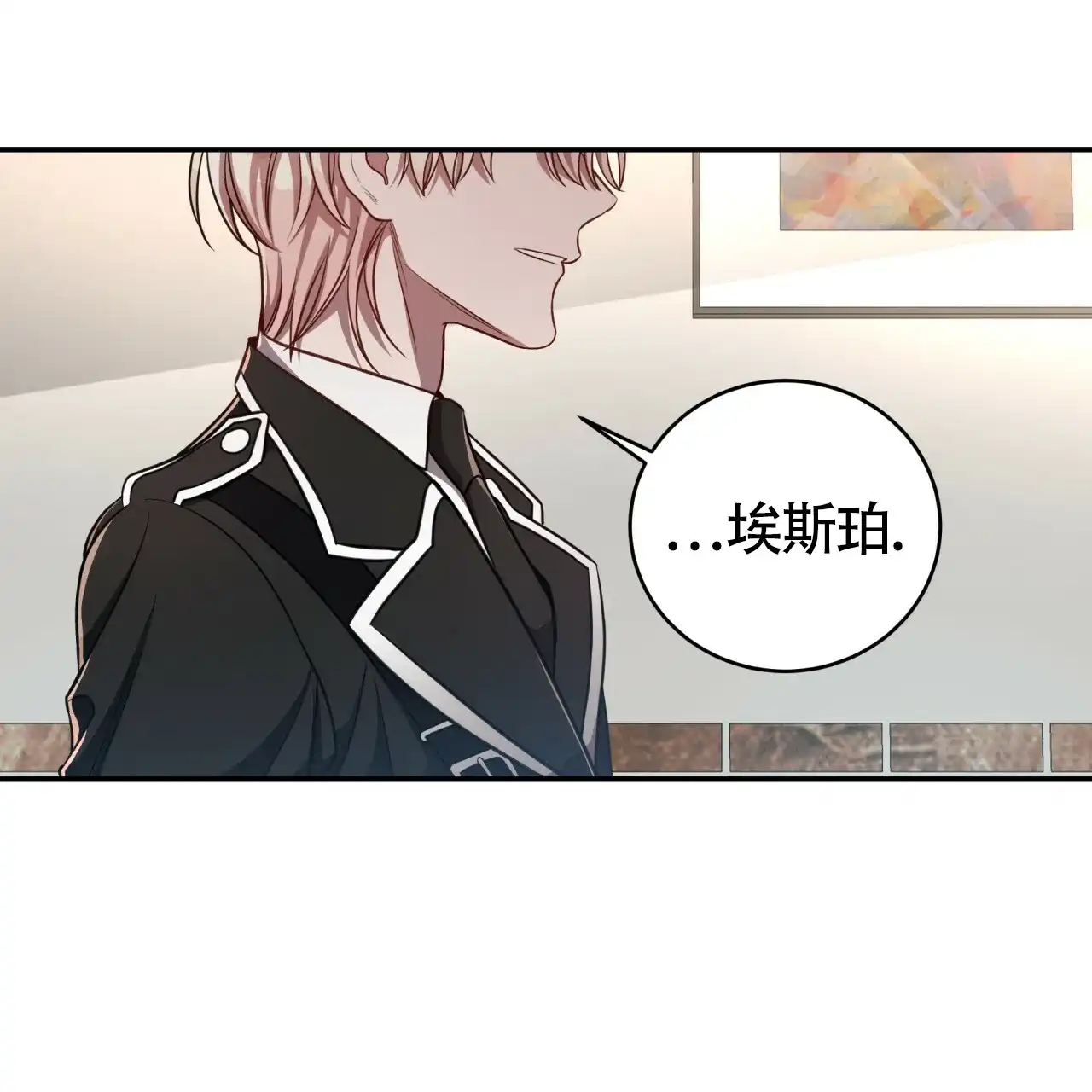《巅峰狙击》第93话 第28页
