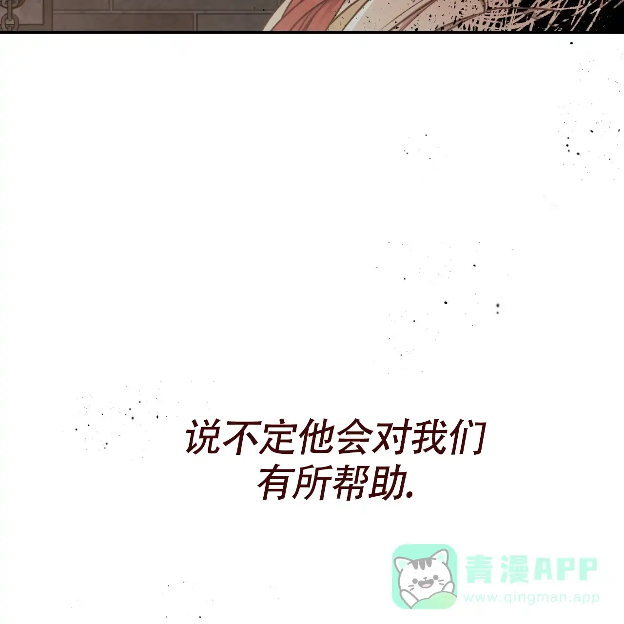 《巅峰狙击》第93话 第46页