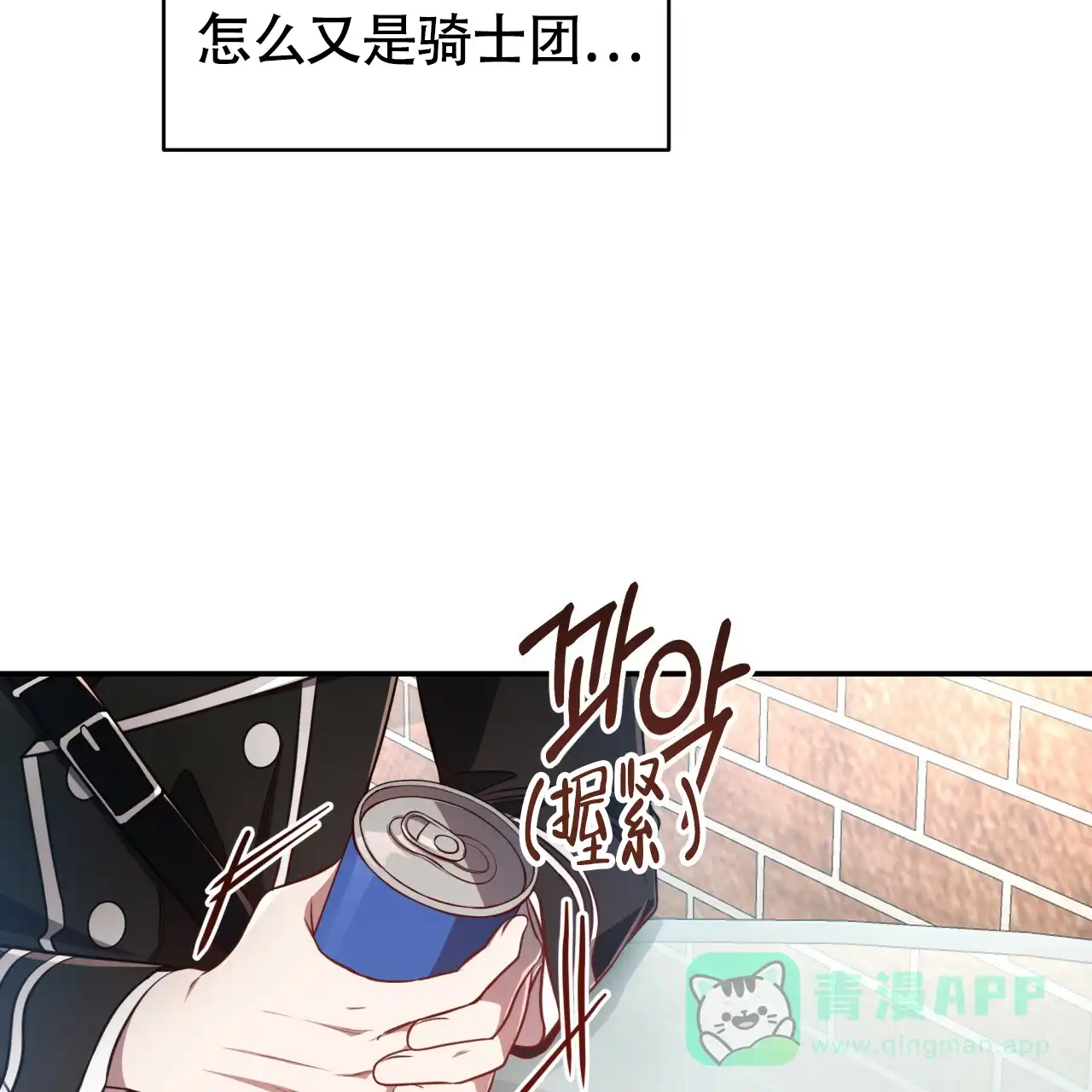 《巅峰狙击》第93话 第26页