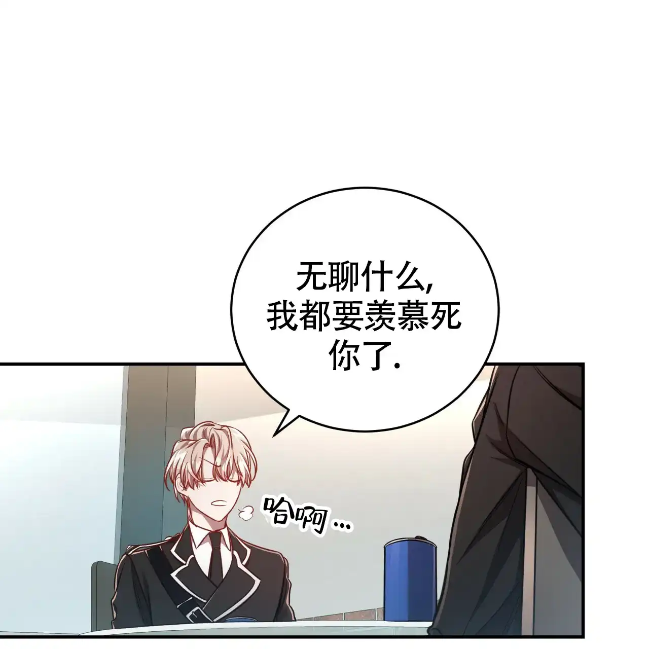 《巅峰狙击》第93话 第15页