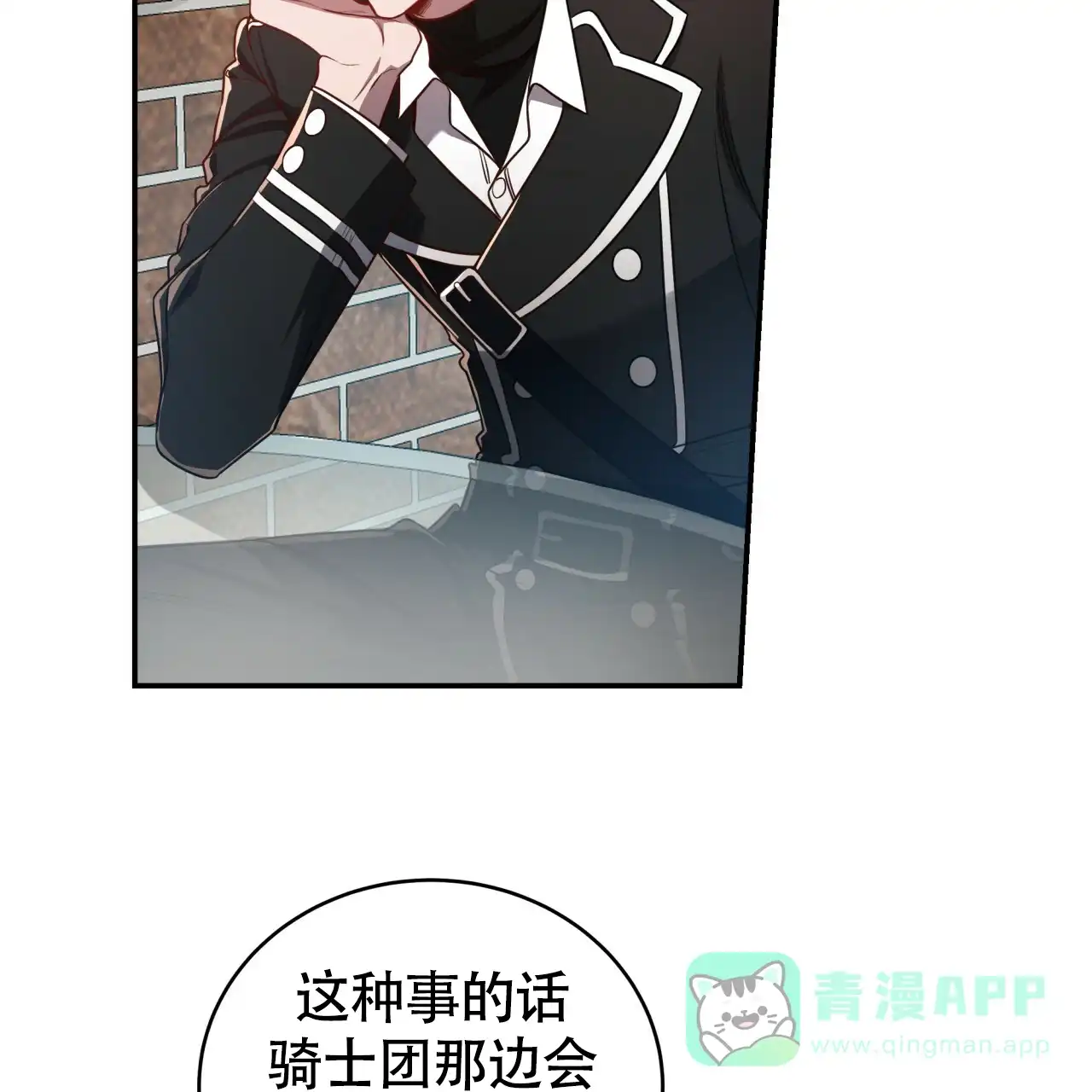 《巅峰狙击》第93话 第21页