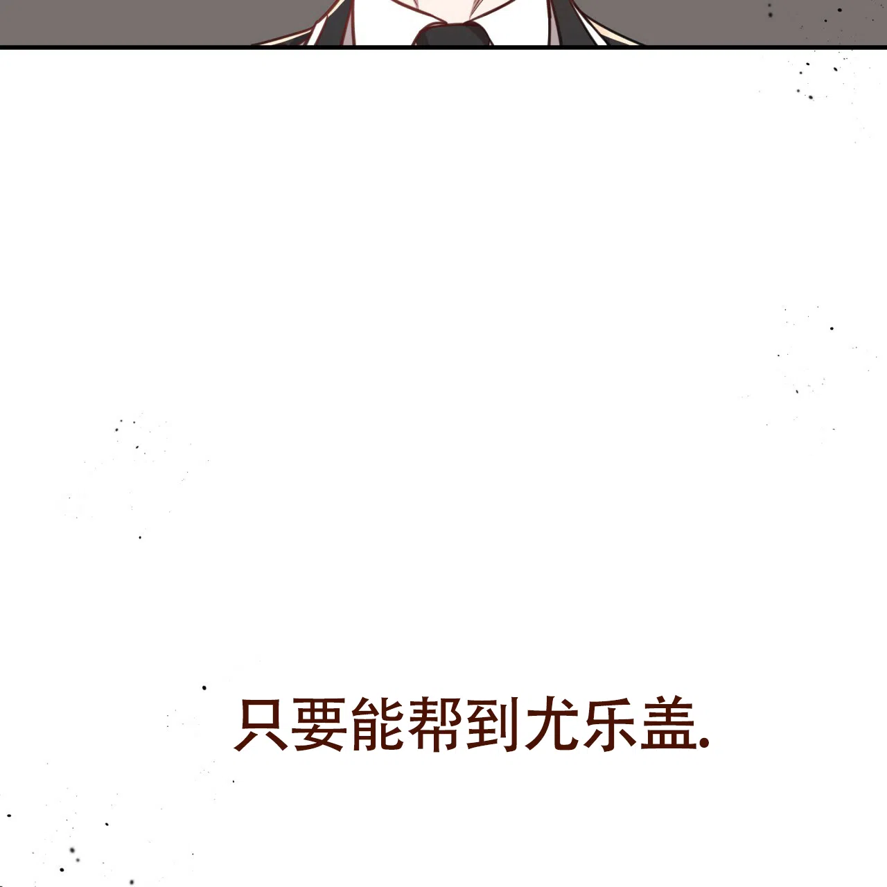 《巅峰狙击》第93话 第55页
