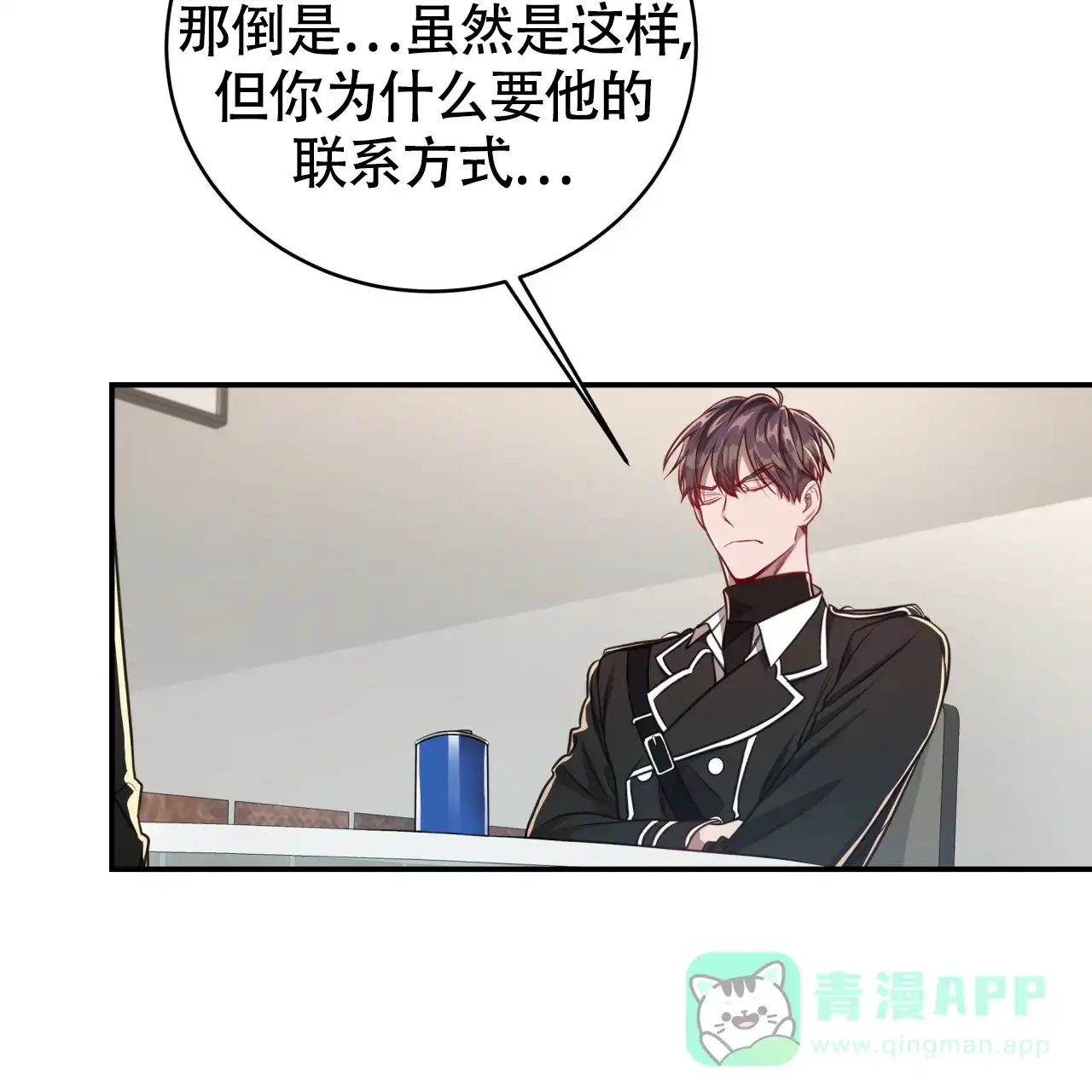 《巅峰狙击》第93话 第36页