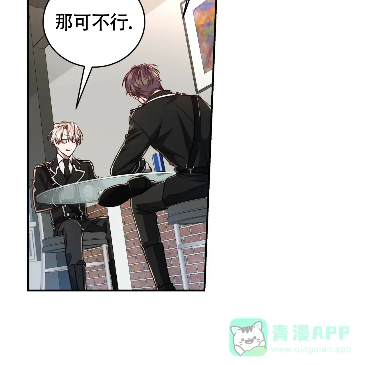 《巅峰狙击》第93话 第11页