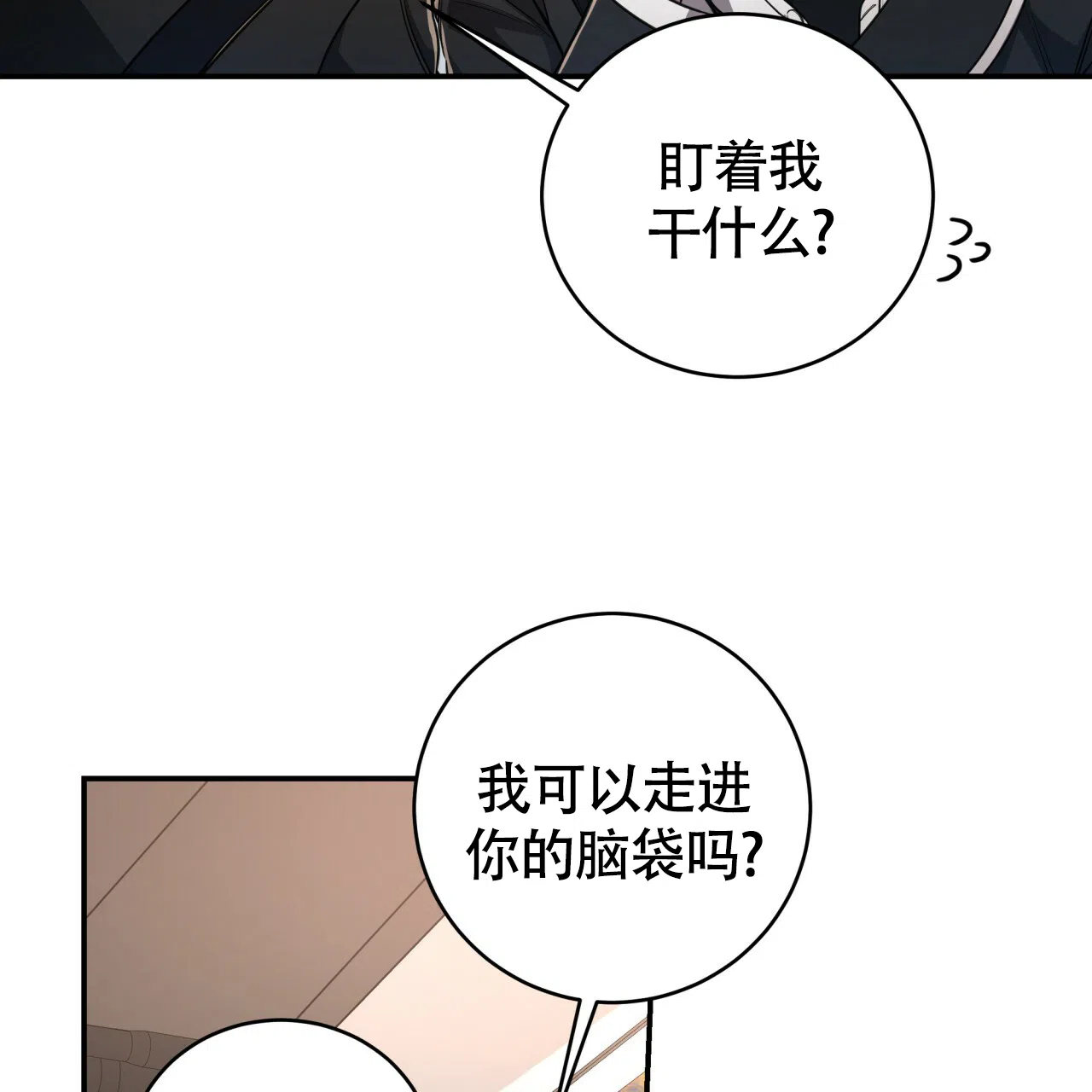 《巅峰狙击》第93话 第10页