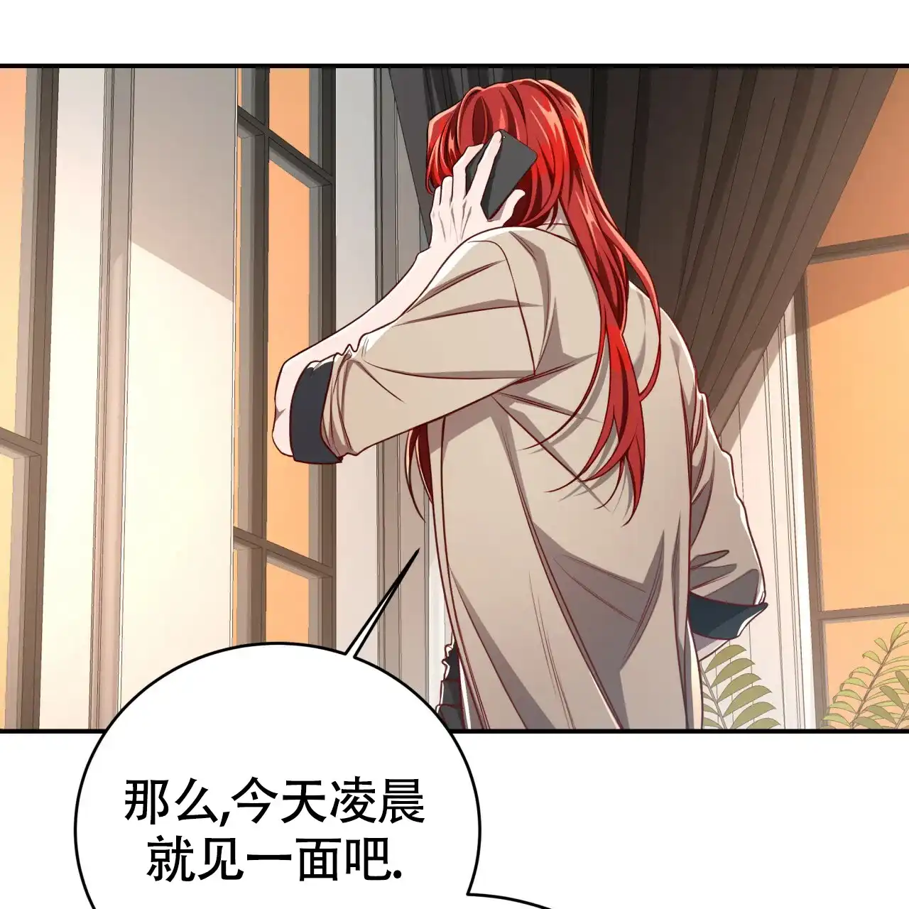 《巅峰狙击》第94话 第50页