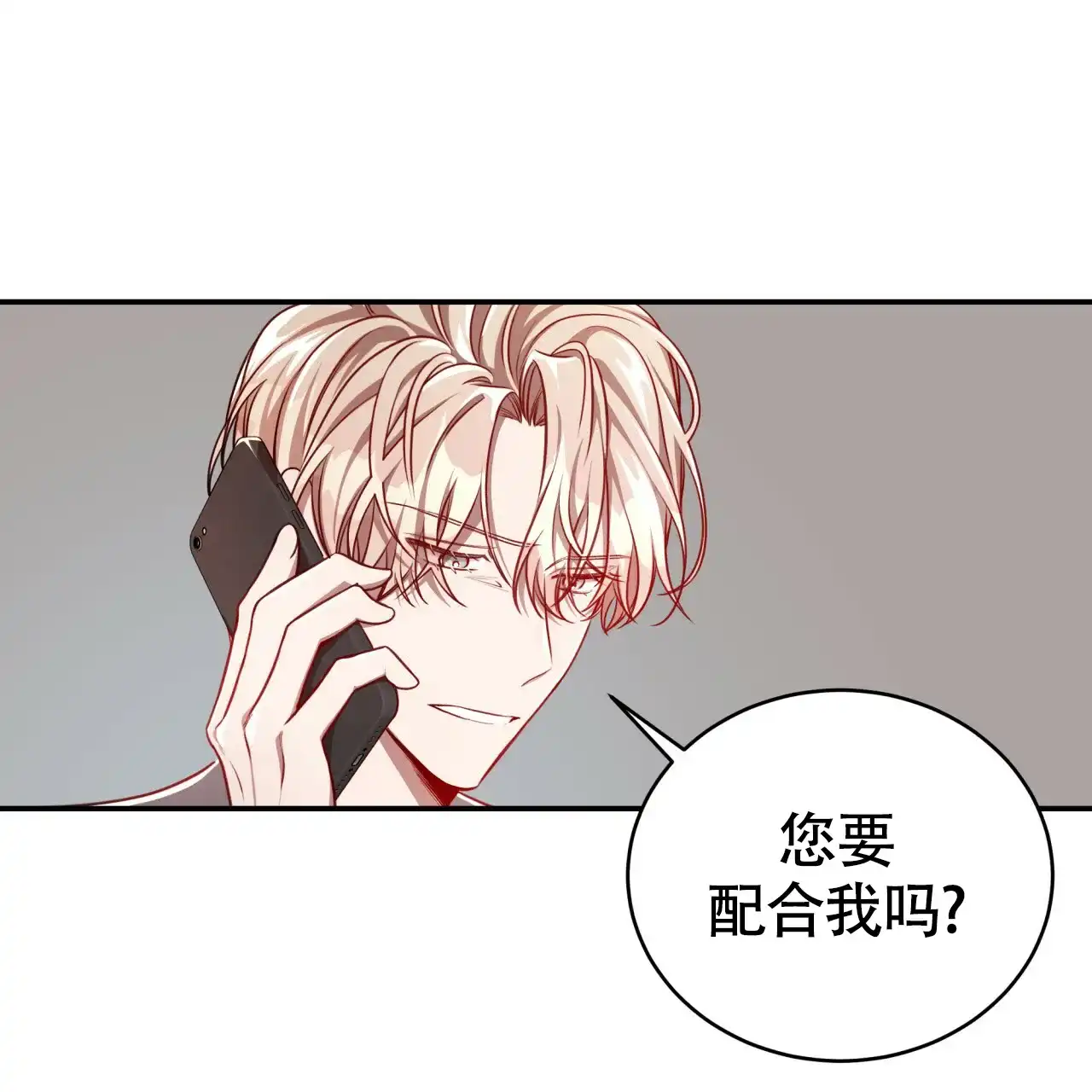 《巅峰狙击》第94话 第45页