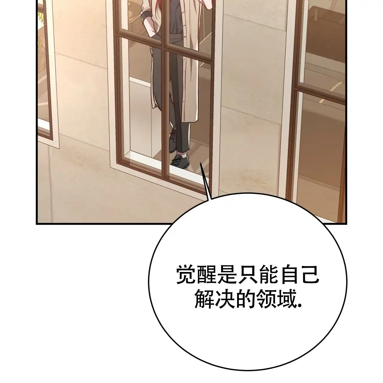 《巅峰狙击》第94话 第48页