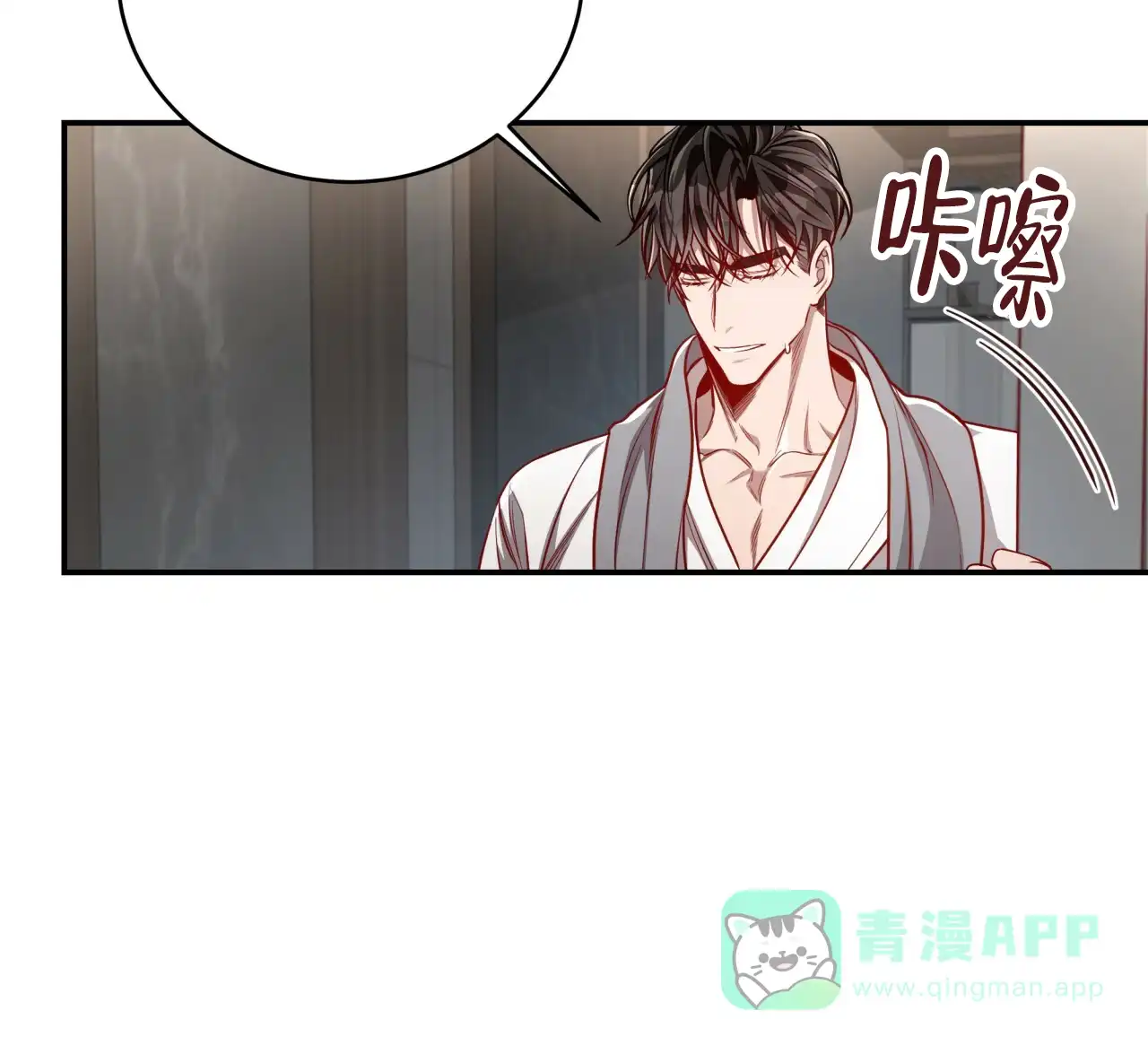 《巅峰狙击》第94话 第71页