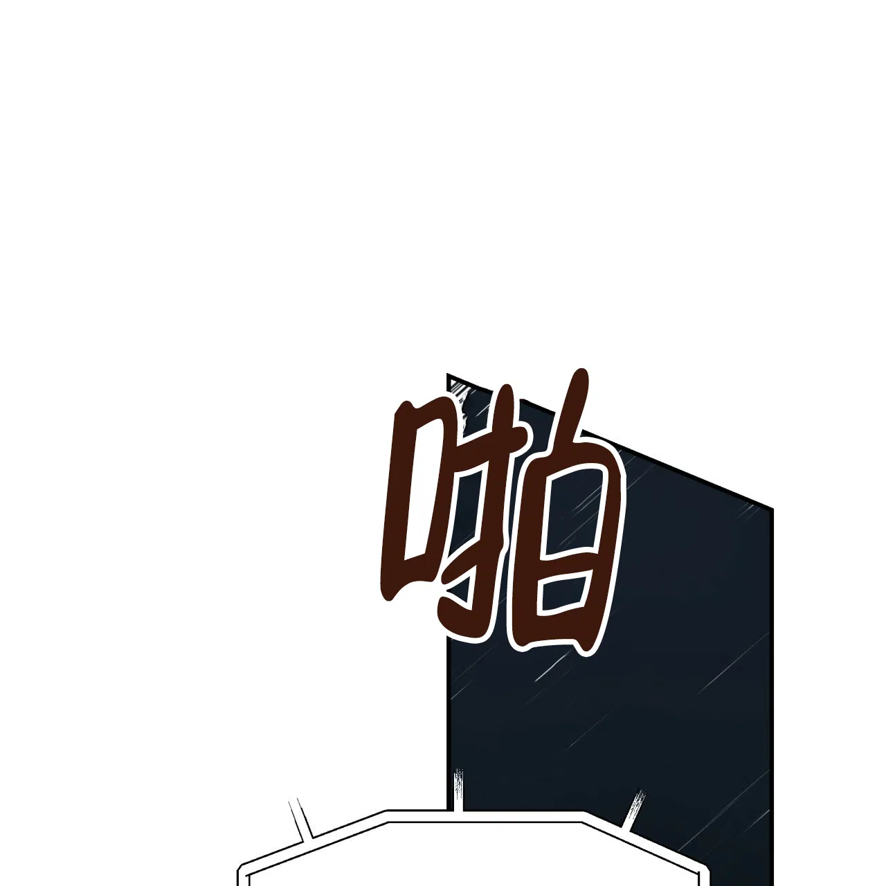 《巅峰狙击》第94话 第8页