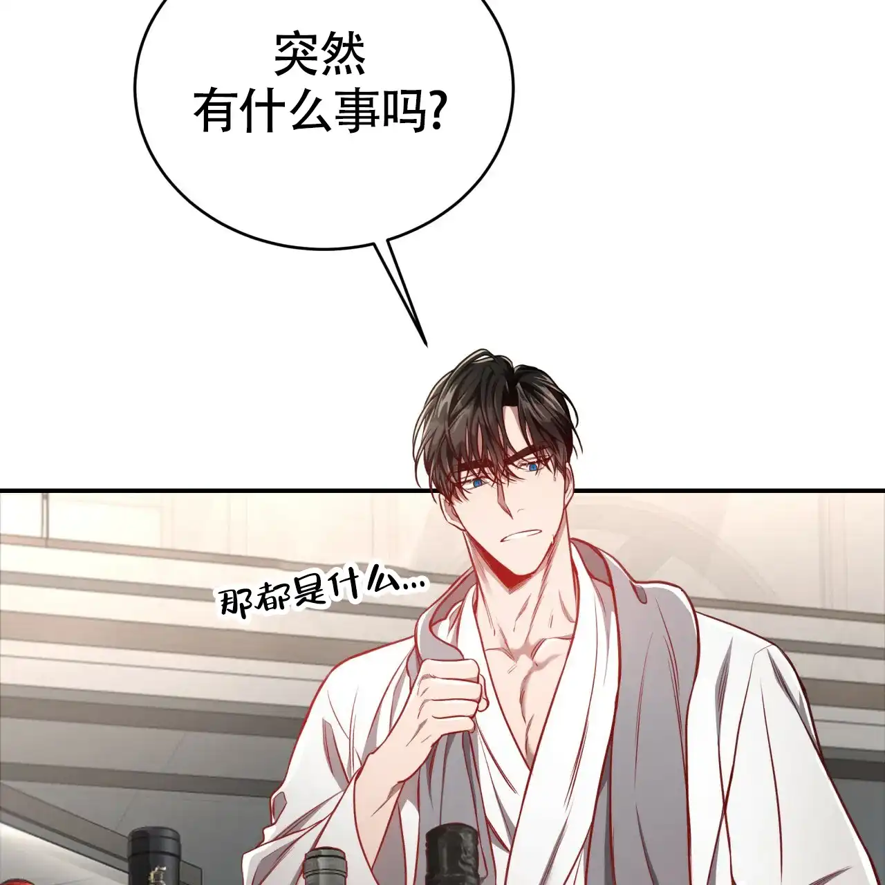《巅峰狙击》第94话 第74页
