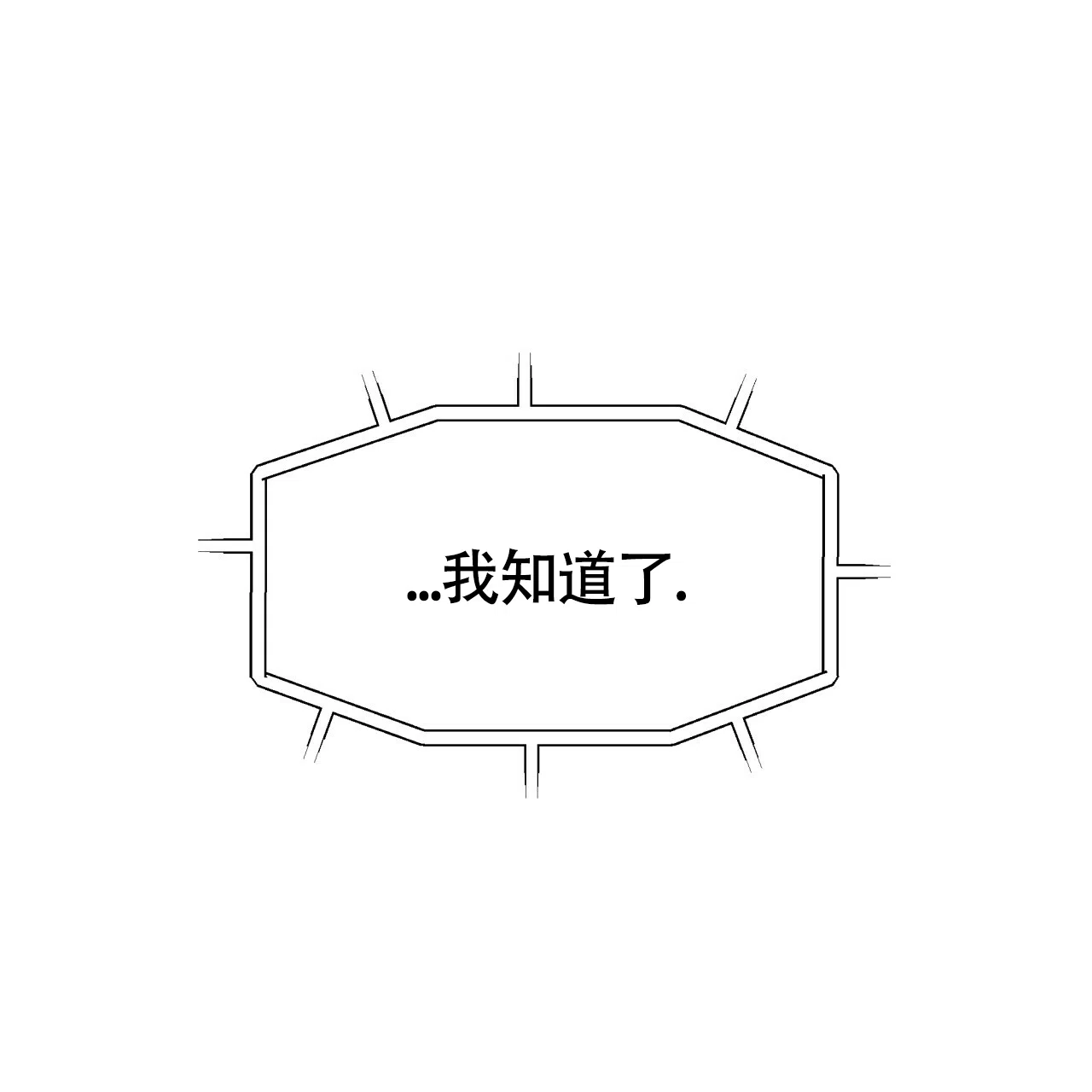 《巅峰狙击》第94话 第49页