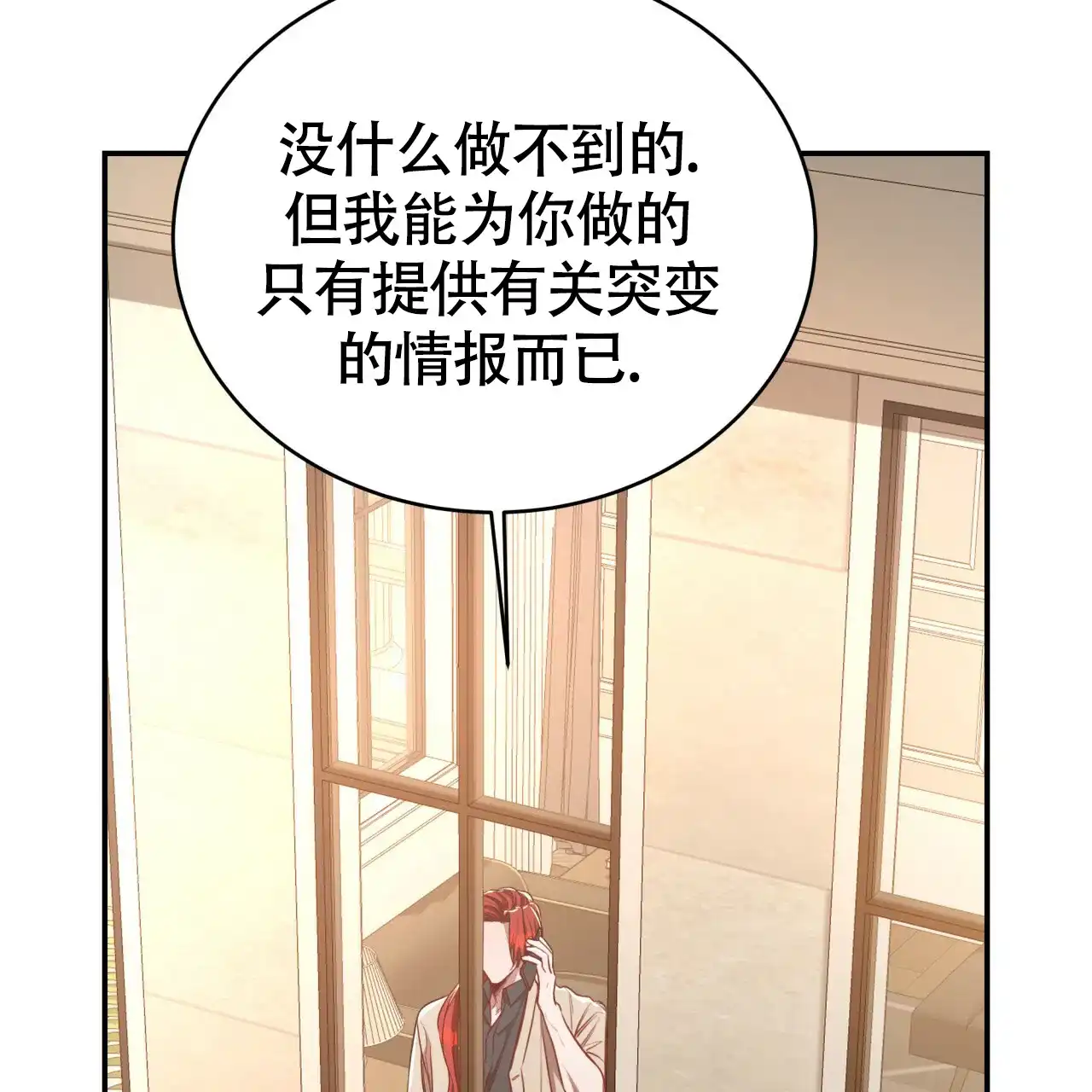 《巅峰狙击》第94话 第47页