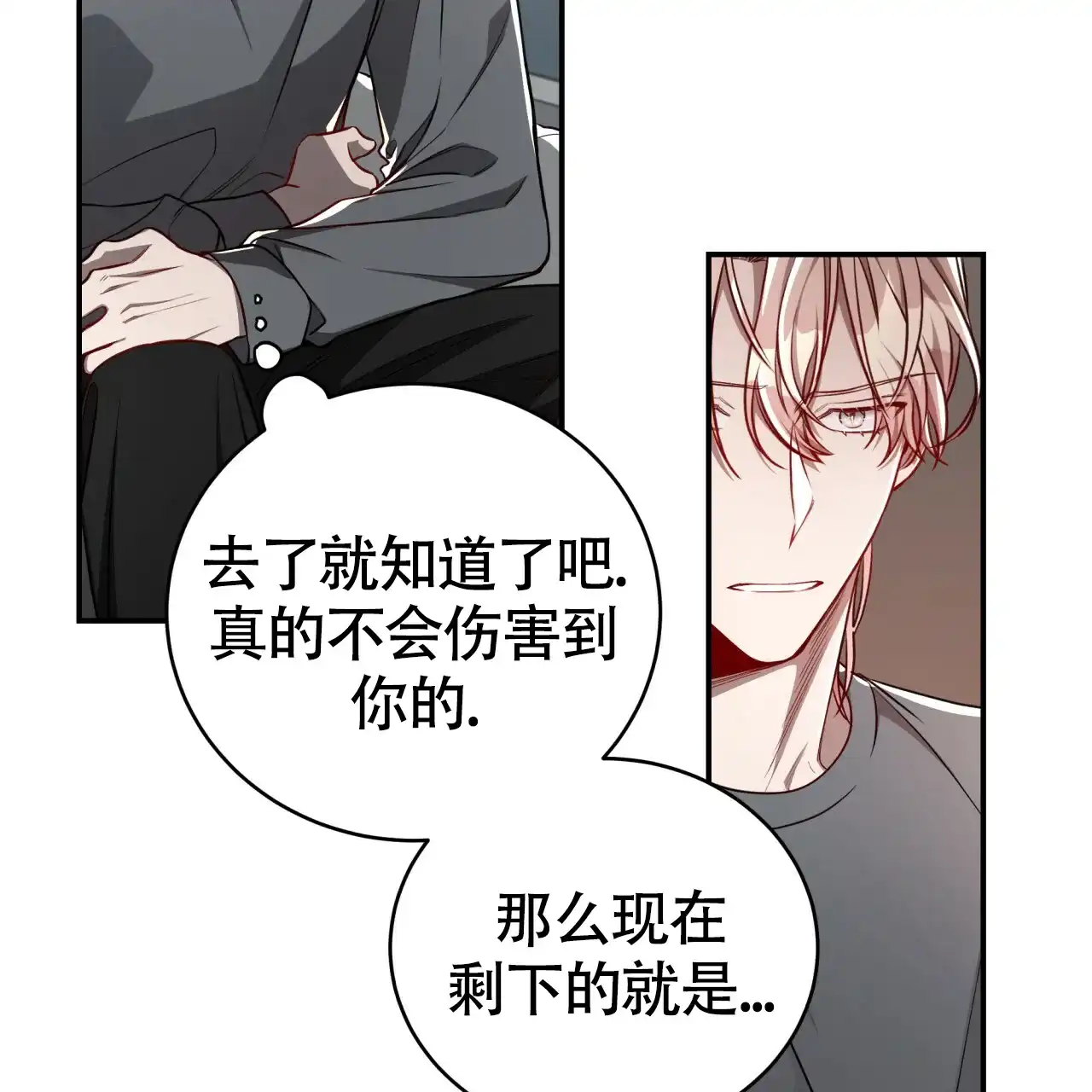 《巅峰狙击》第94话 第64页