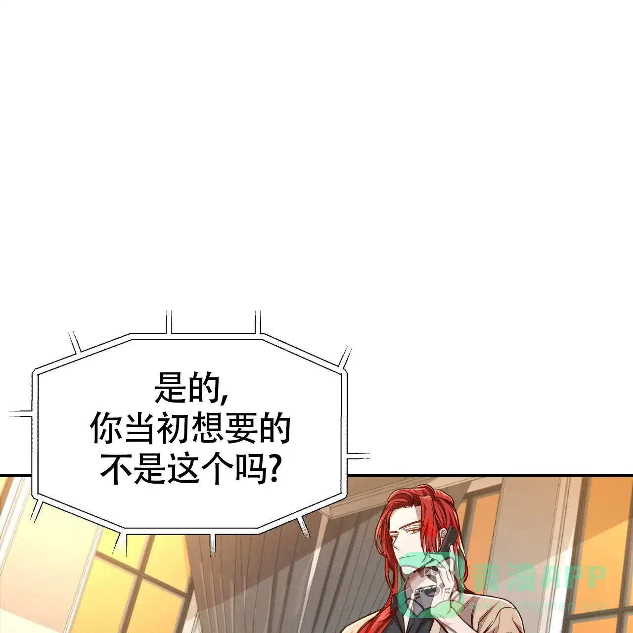 《巅峰狙击》第94话 第41页