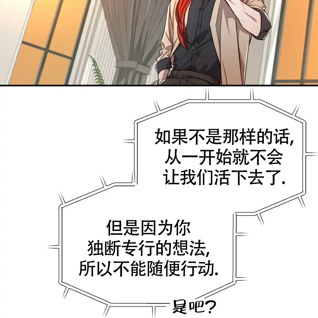 《巅峰狙击》第94话 第42页