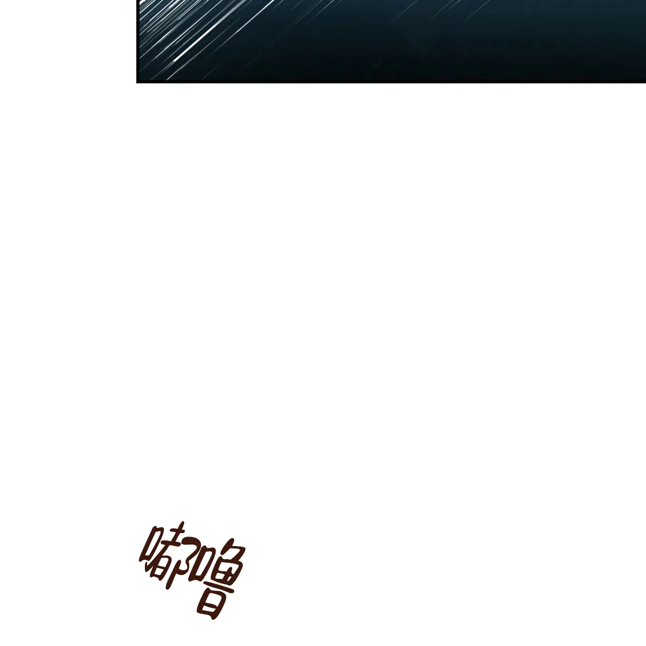 《巅峰狙击》第94话 第7页