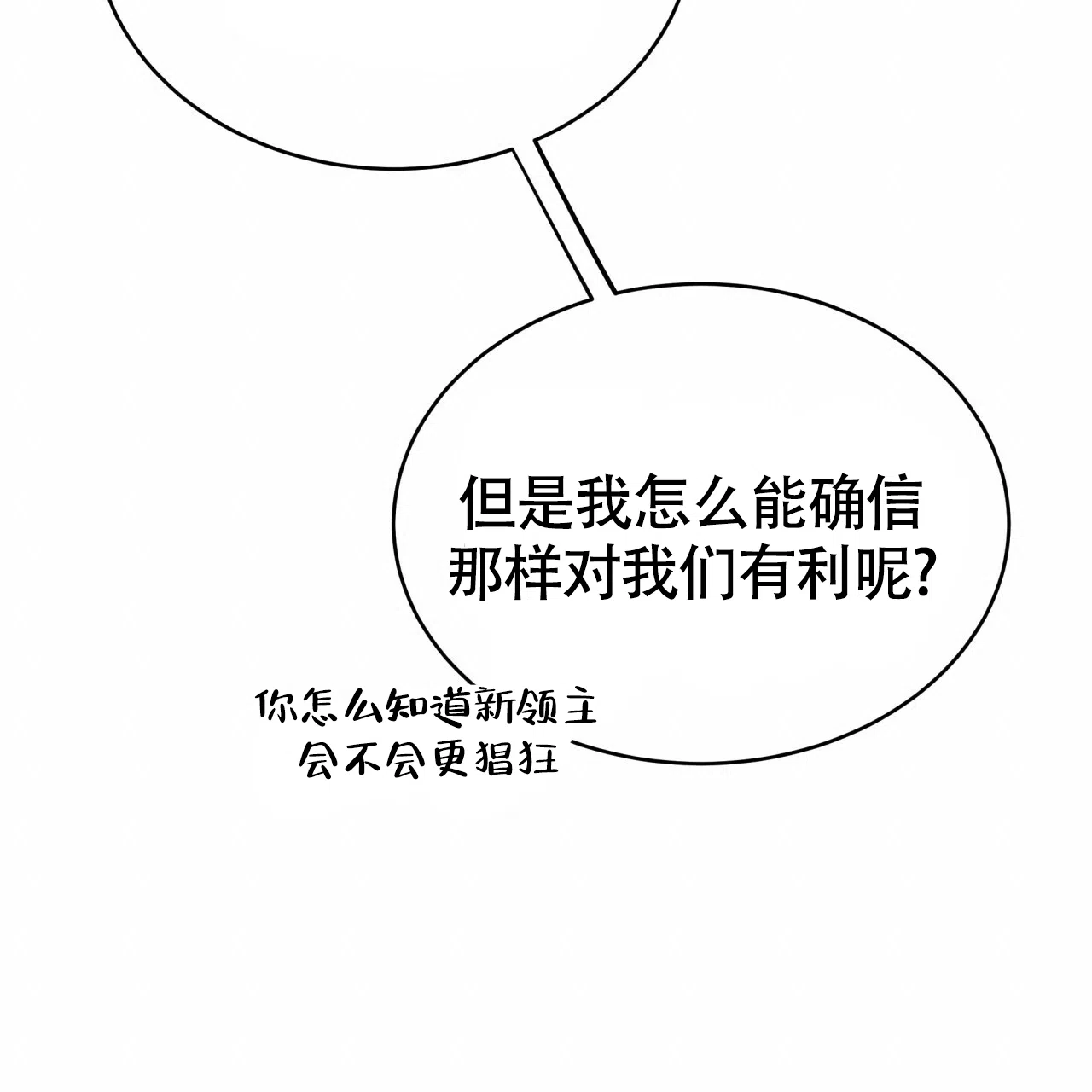 《巅峰狙击》第94话 第38页