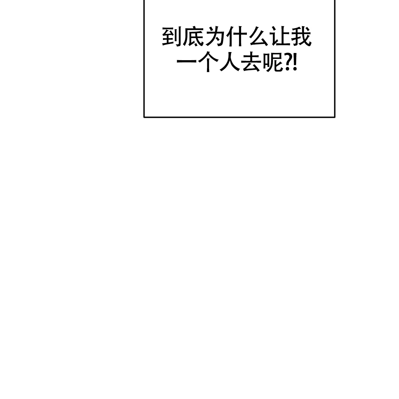 《巅峰狙击》第94话 第60页