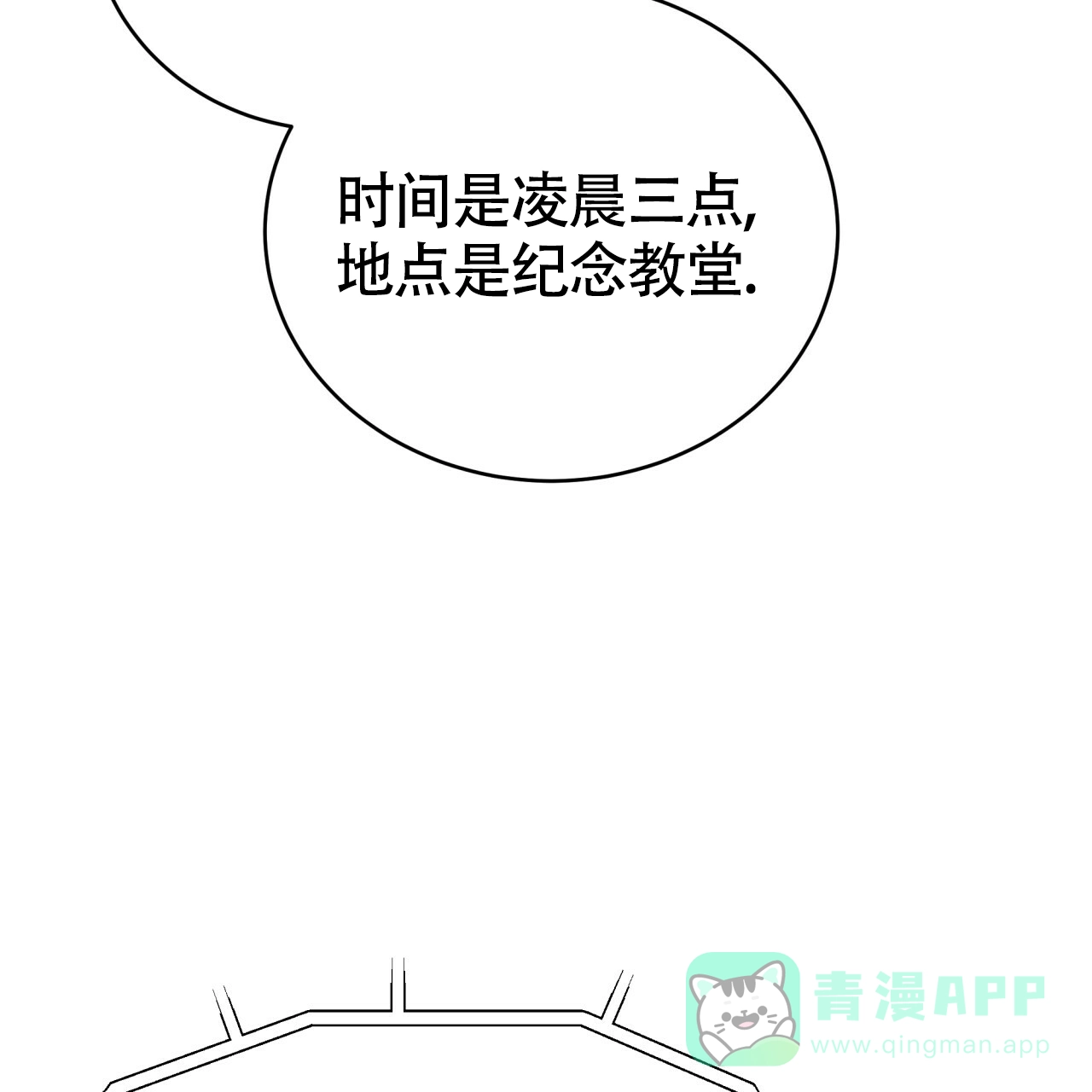 《巅峰狙击》第94话 第51页