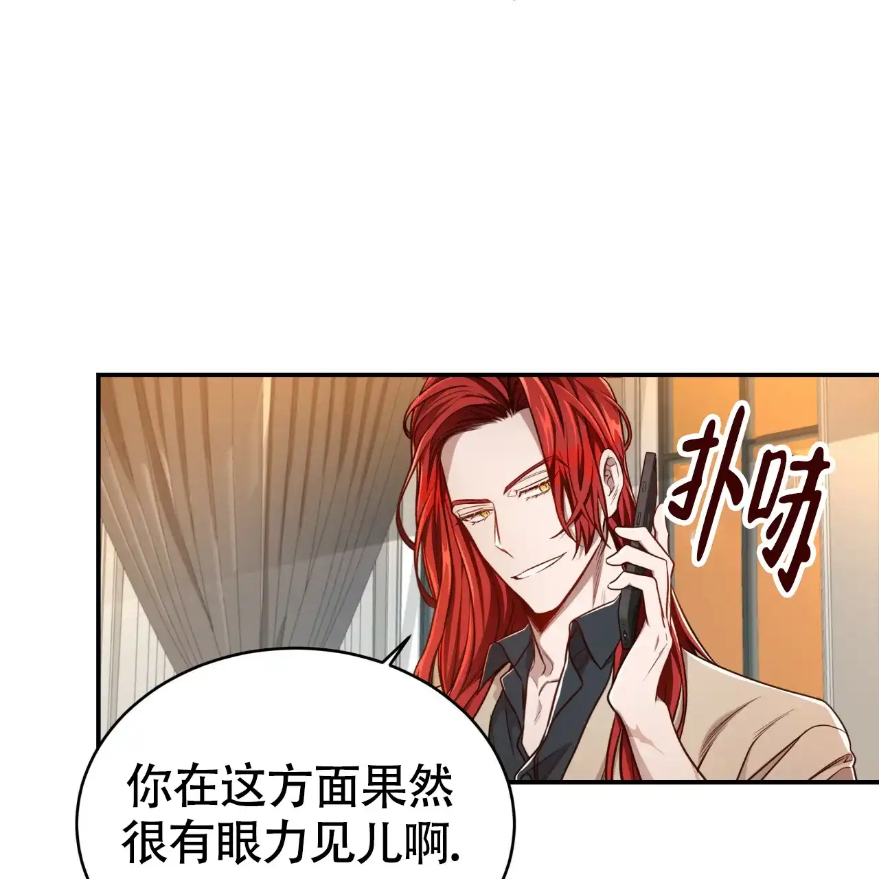《巅峰狙击》第94话 第43页