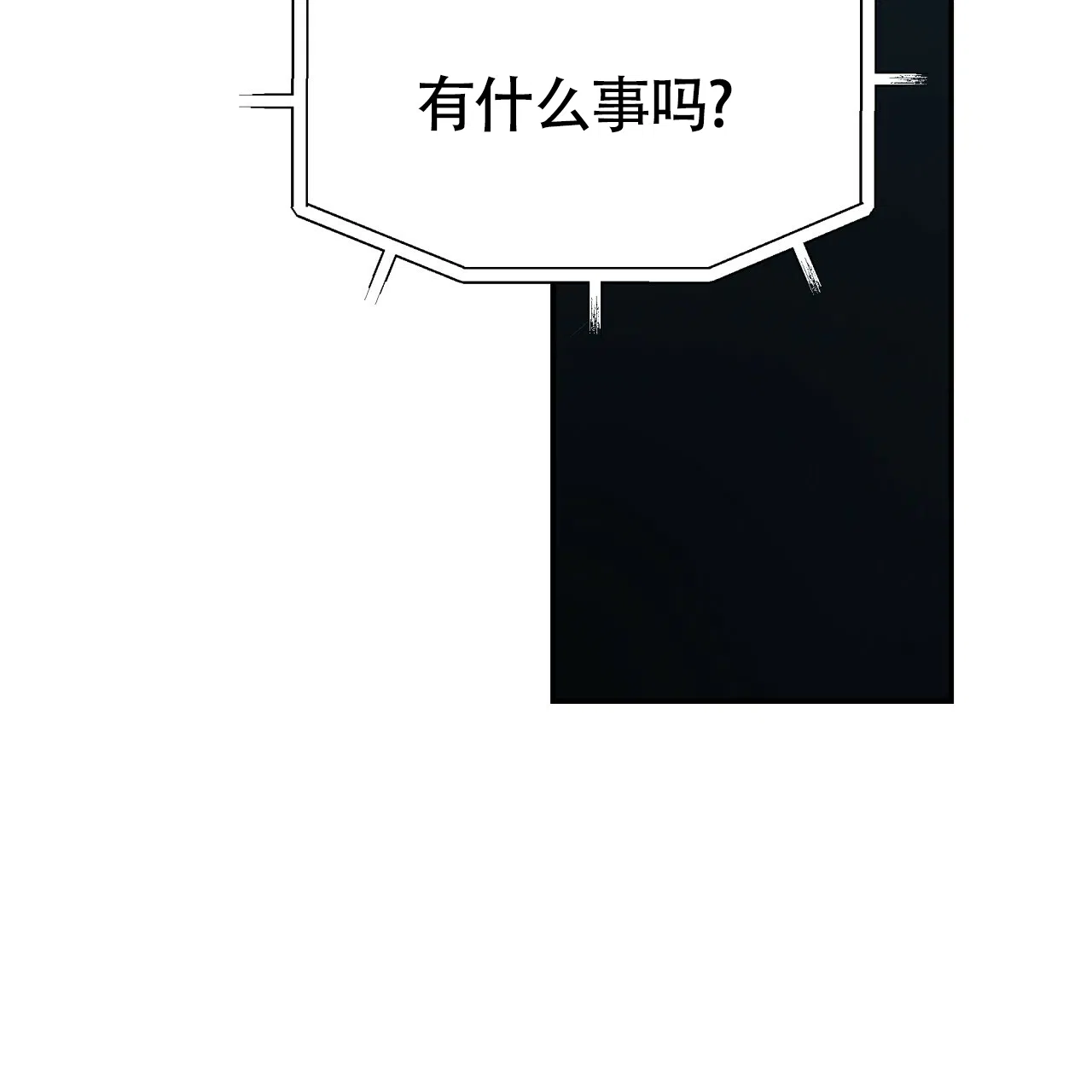 《巅峰狙击》第94话 第9页