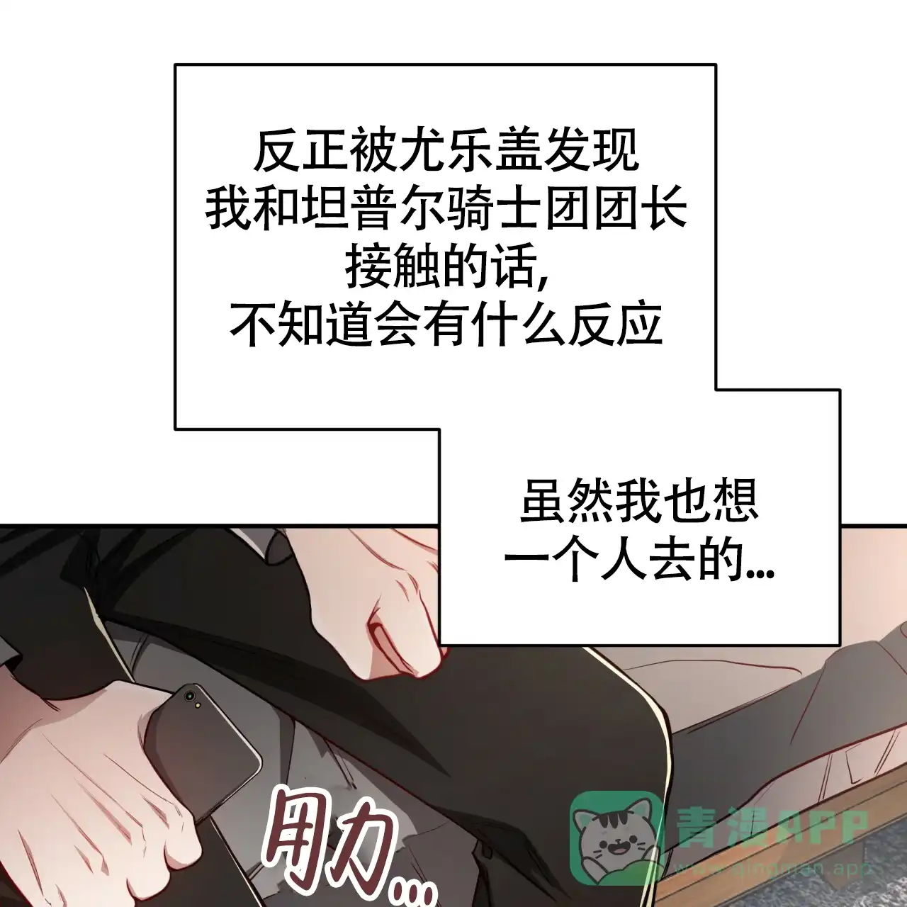《巅峰狙击》第94话 第61页