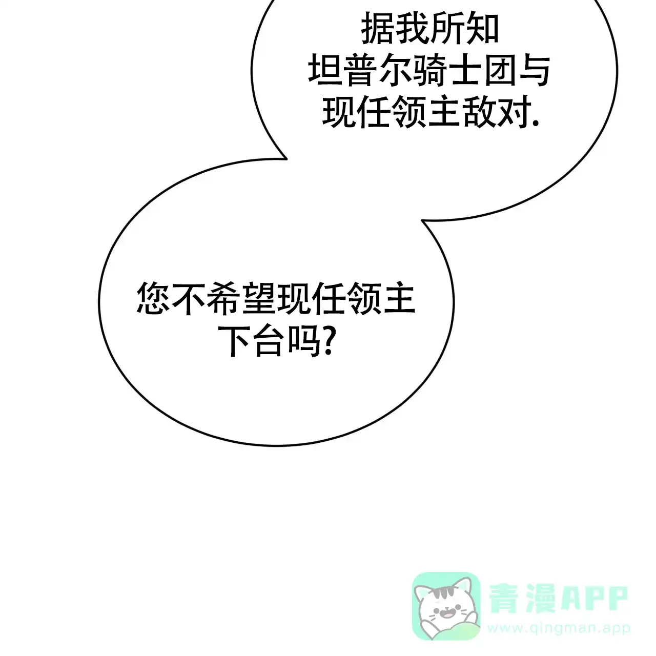 《巅峰狙击》第94话 第36页